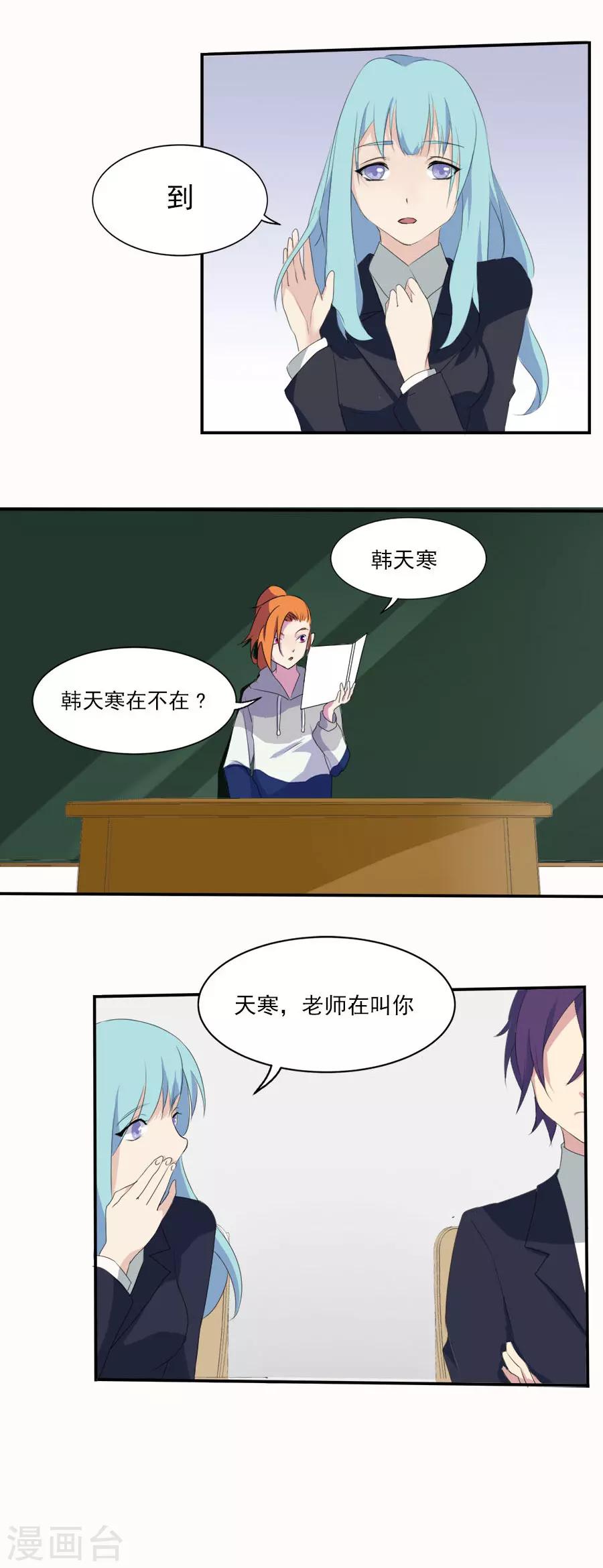 第10话 大二三班-第10话