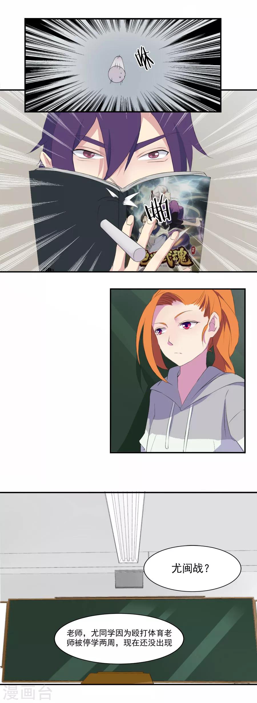 第10话 大二三班-第10话