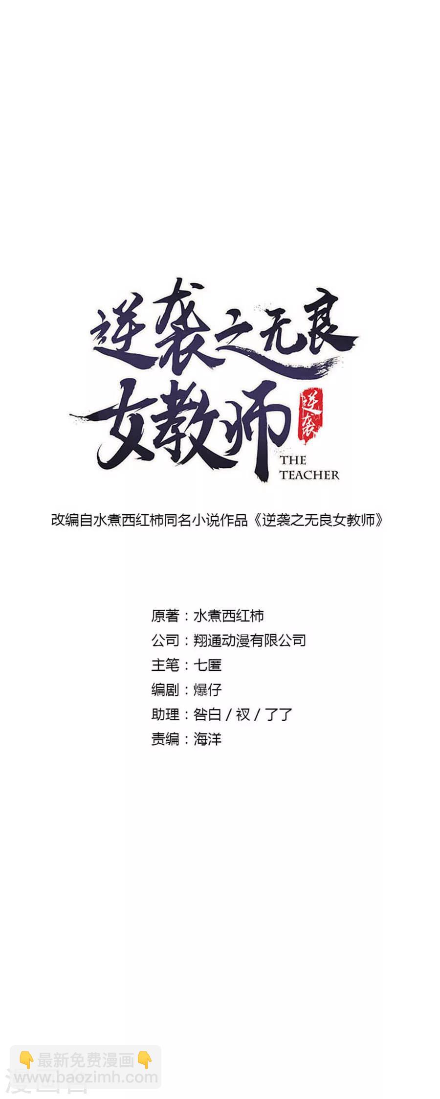 第10话 大二三班-第10话