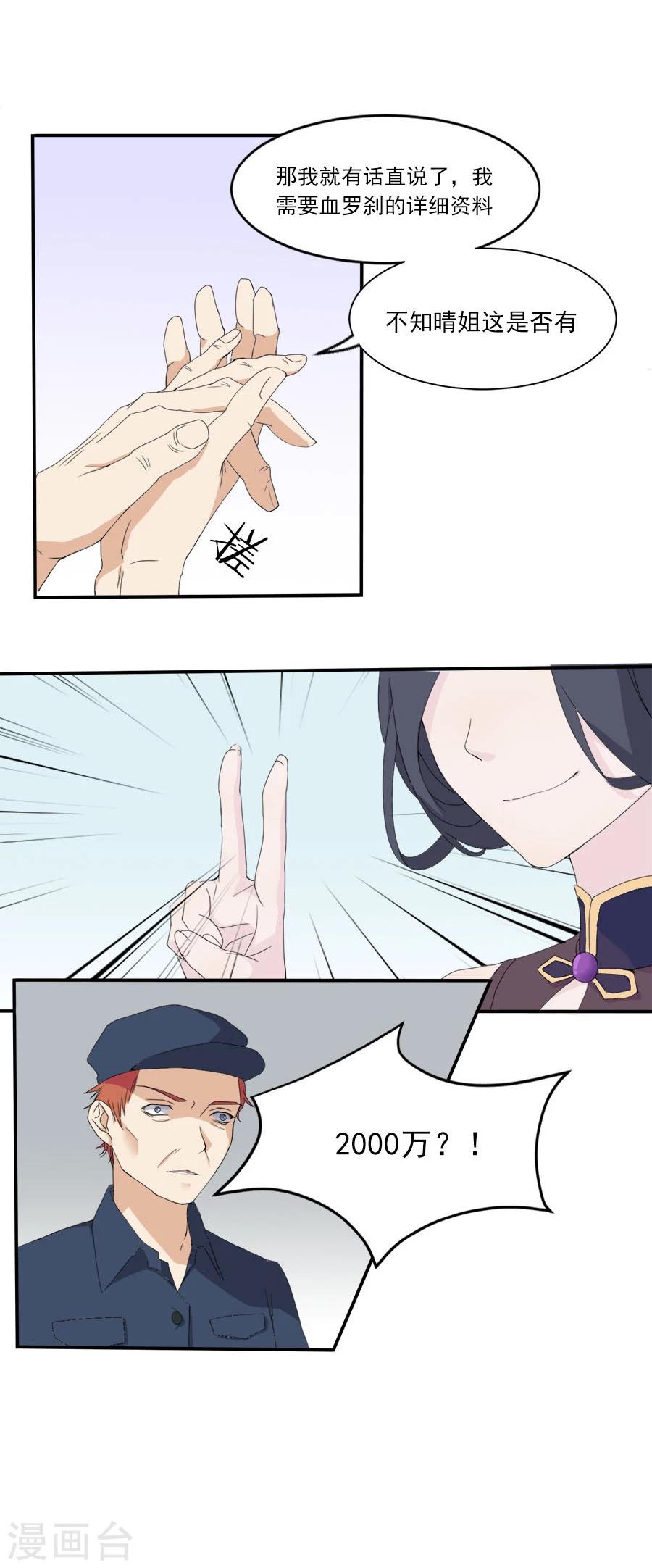 第10话 大二三班-第10话