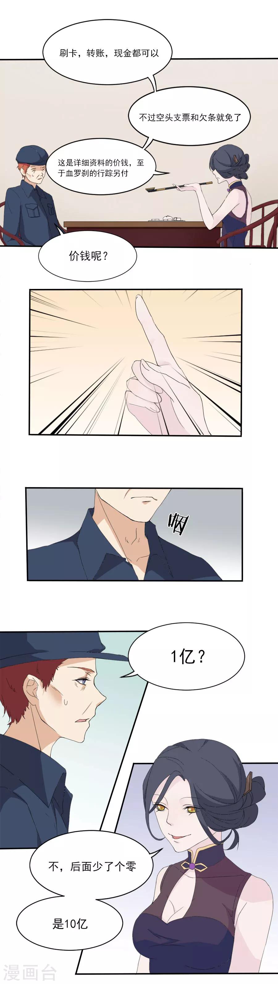 第10话 大二三班-第10话