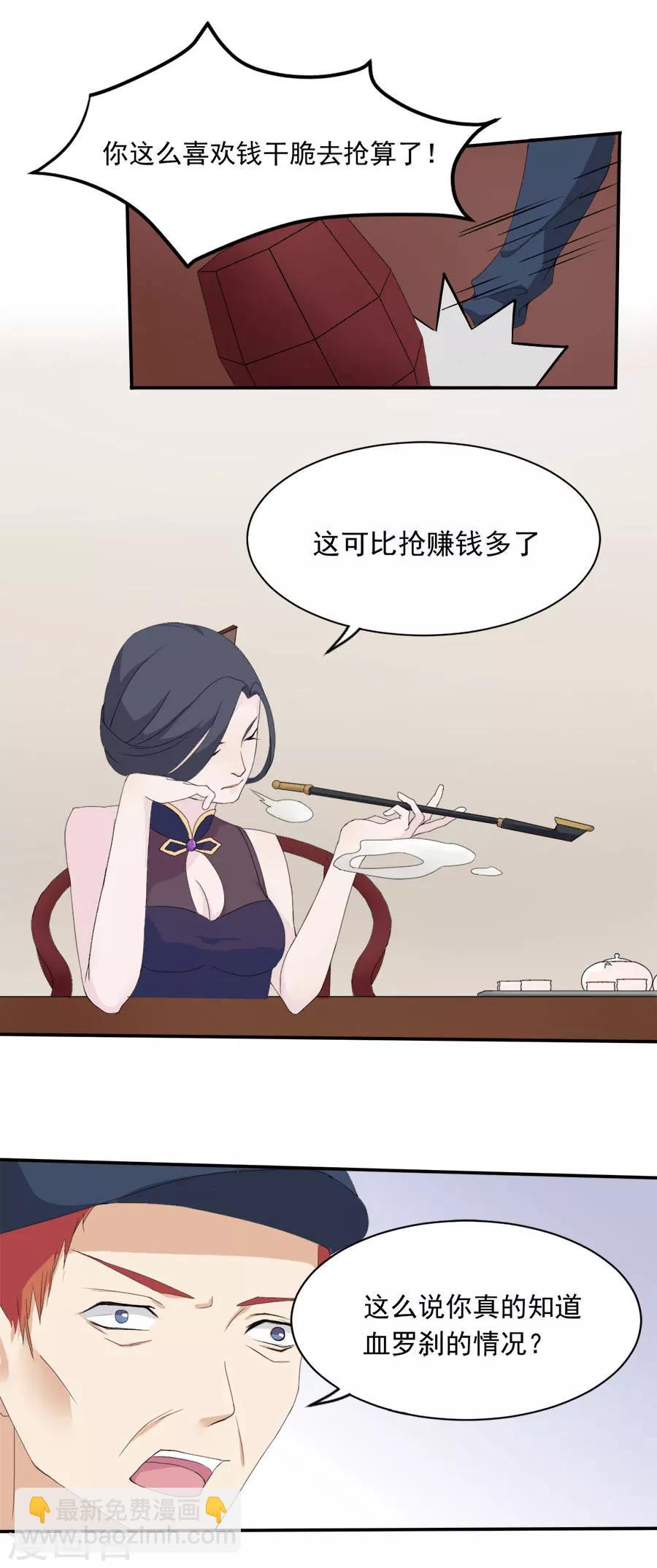 第10话 大二三班-第10话