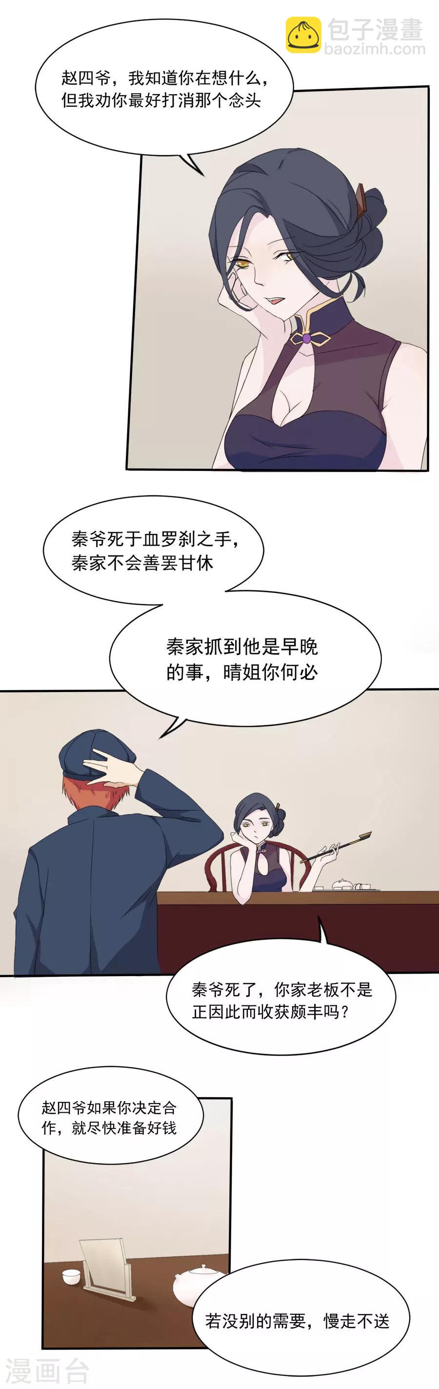 第10话 大二三班-第10话