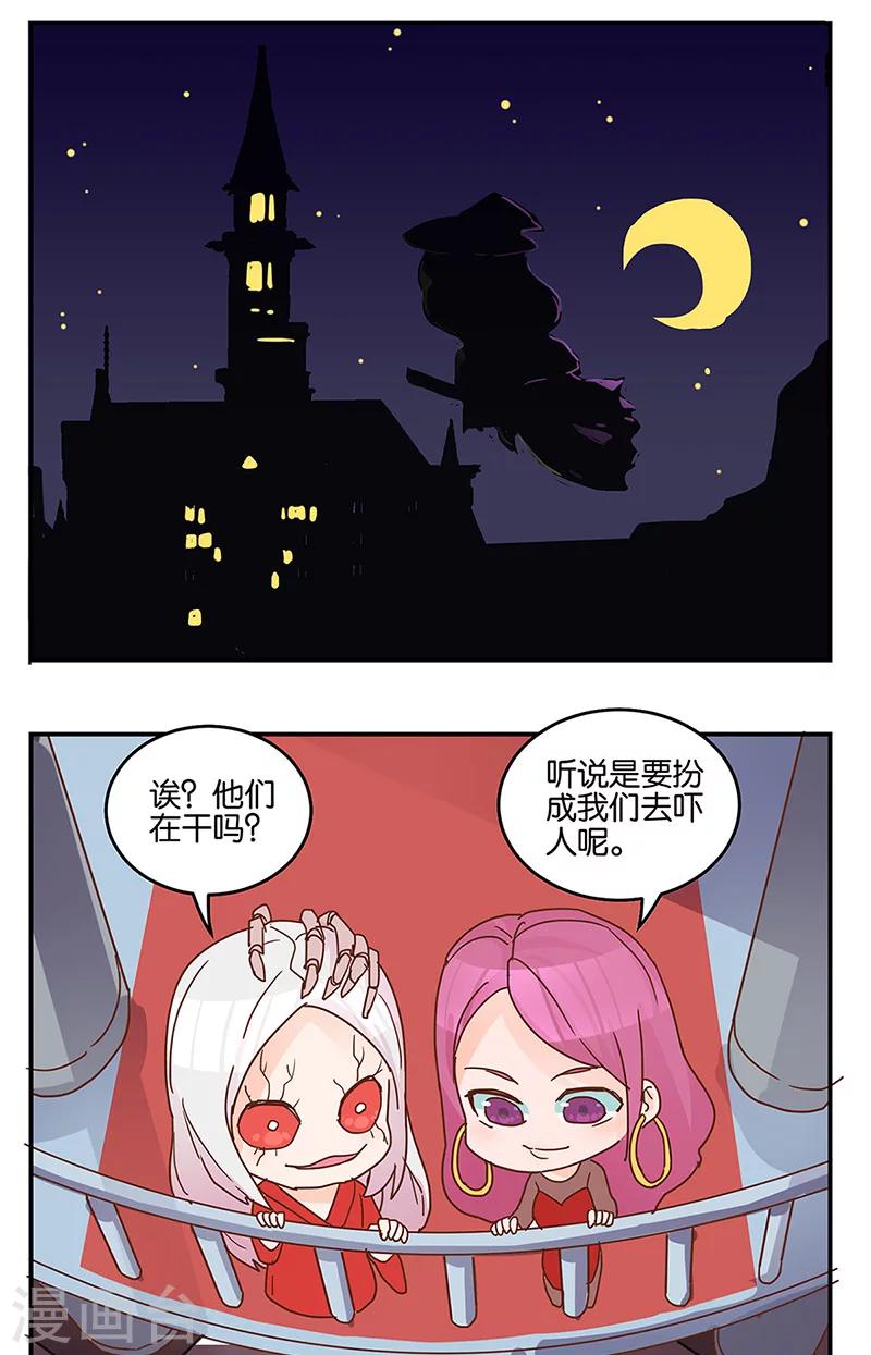 番外 万圣节-第22话