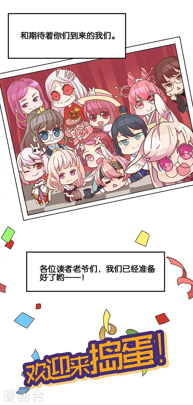 番外 万圣节-第22话