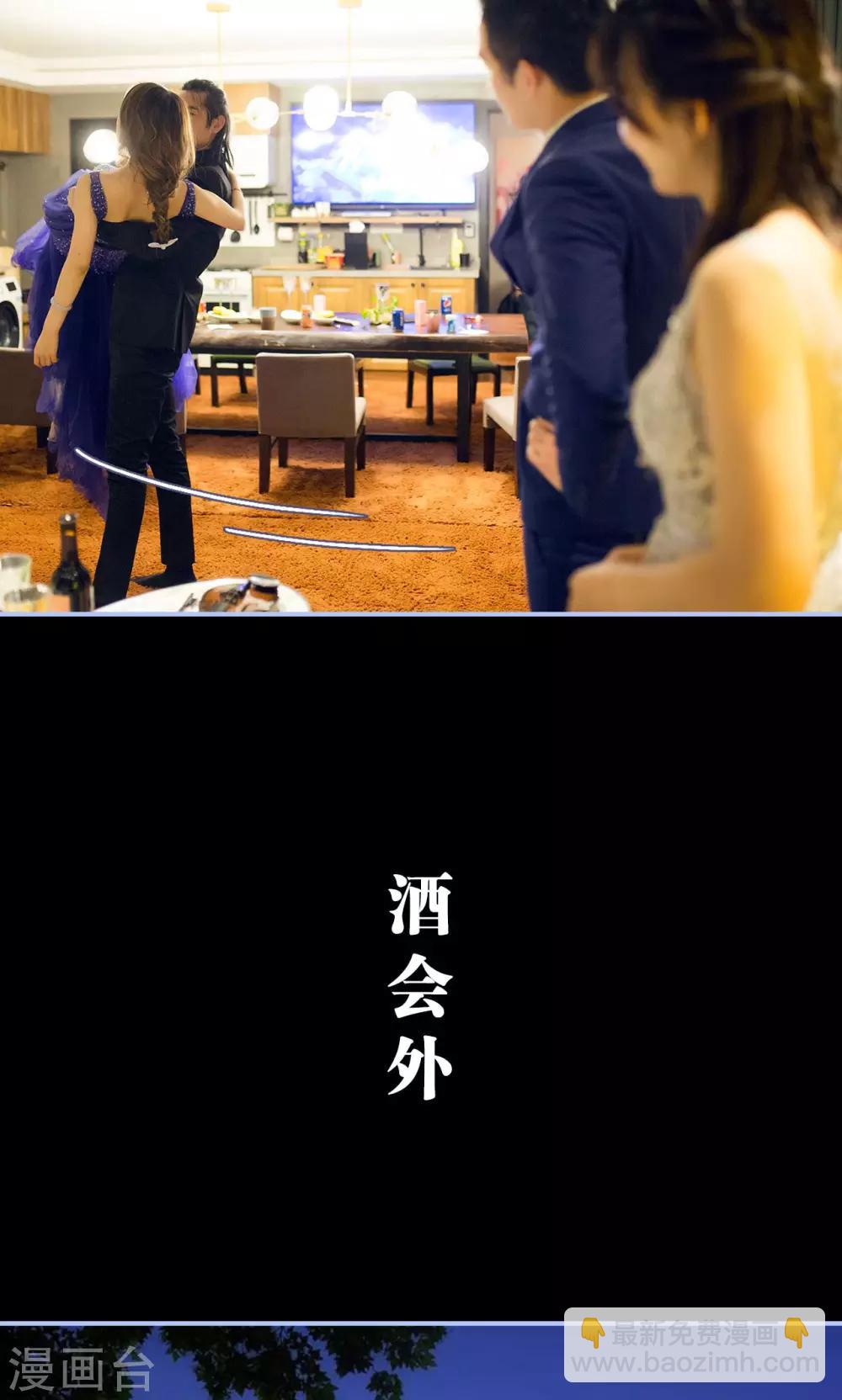 你在回憶盡頭 - 第16話 - 3
