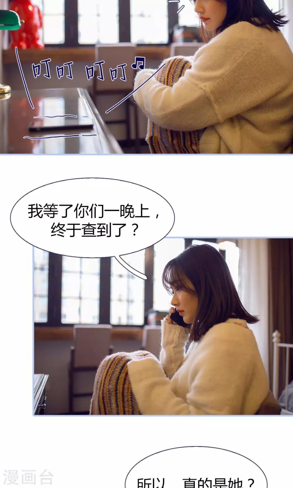 你在回憶盡頭 - 第18話 - 4