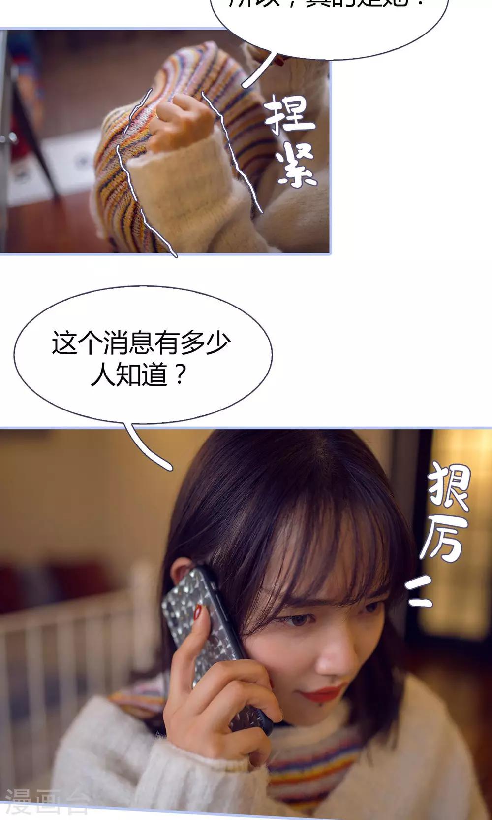 你在回憶盡頭 - 第18話 - 5