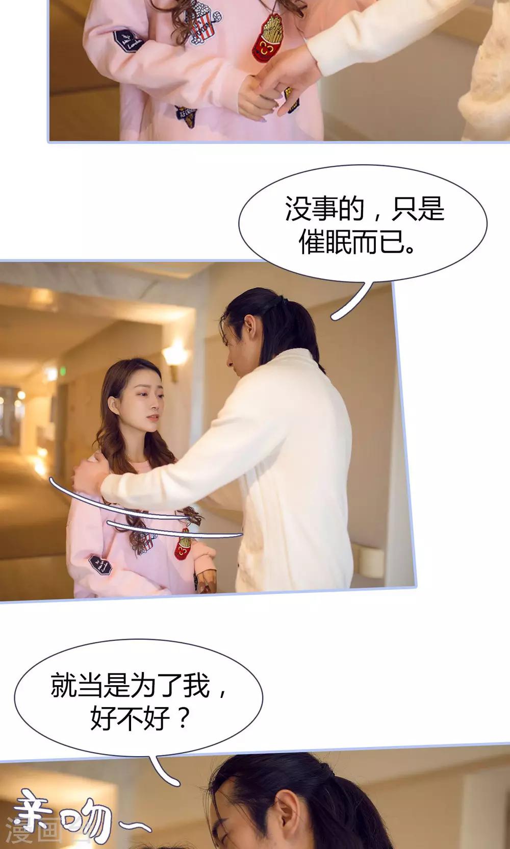 你在回憶盡頭 - 第44話 - 5