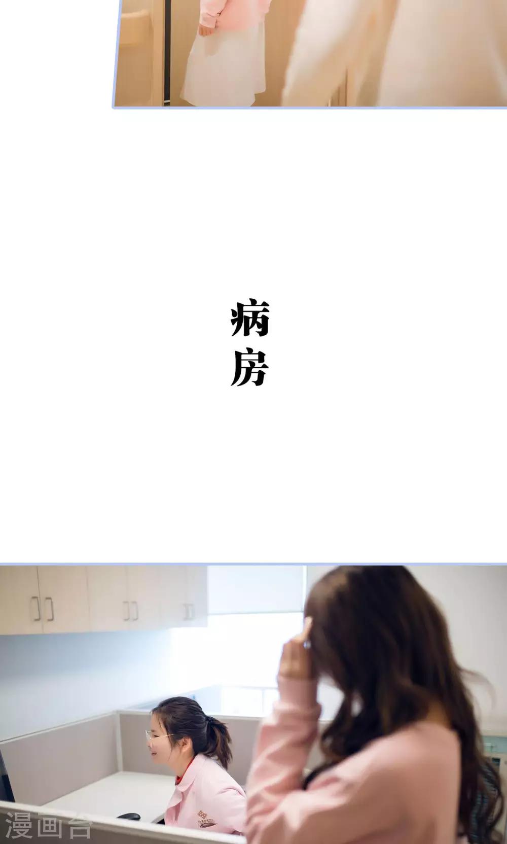 你在回憶盡頭 - 第44話 - 2
