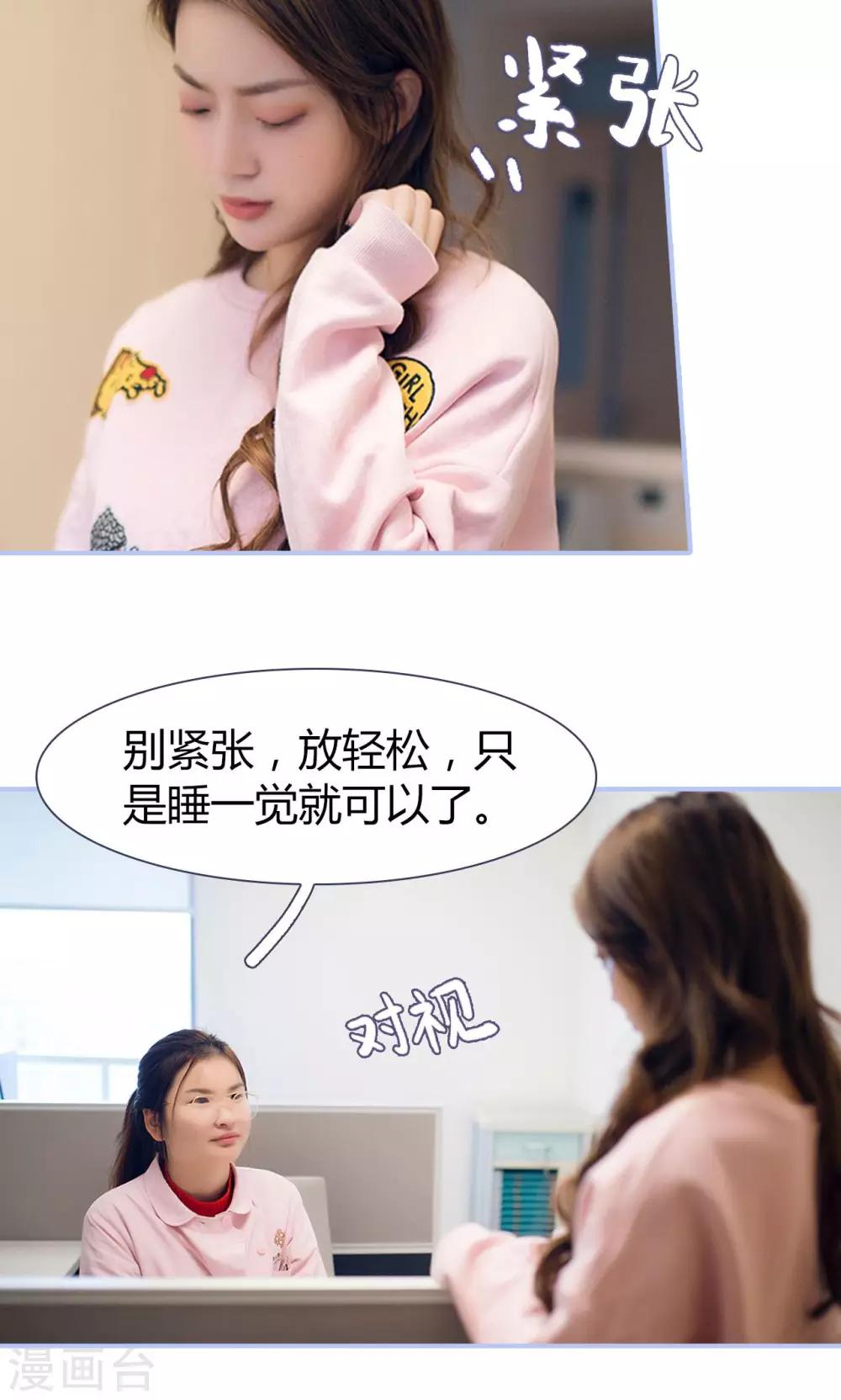 你在回憶盡頭 - 第44話 - 4