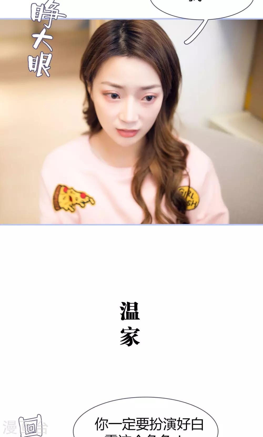 你在回憶盡頭 - 第44話 - 3