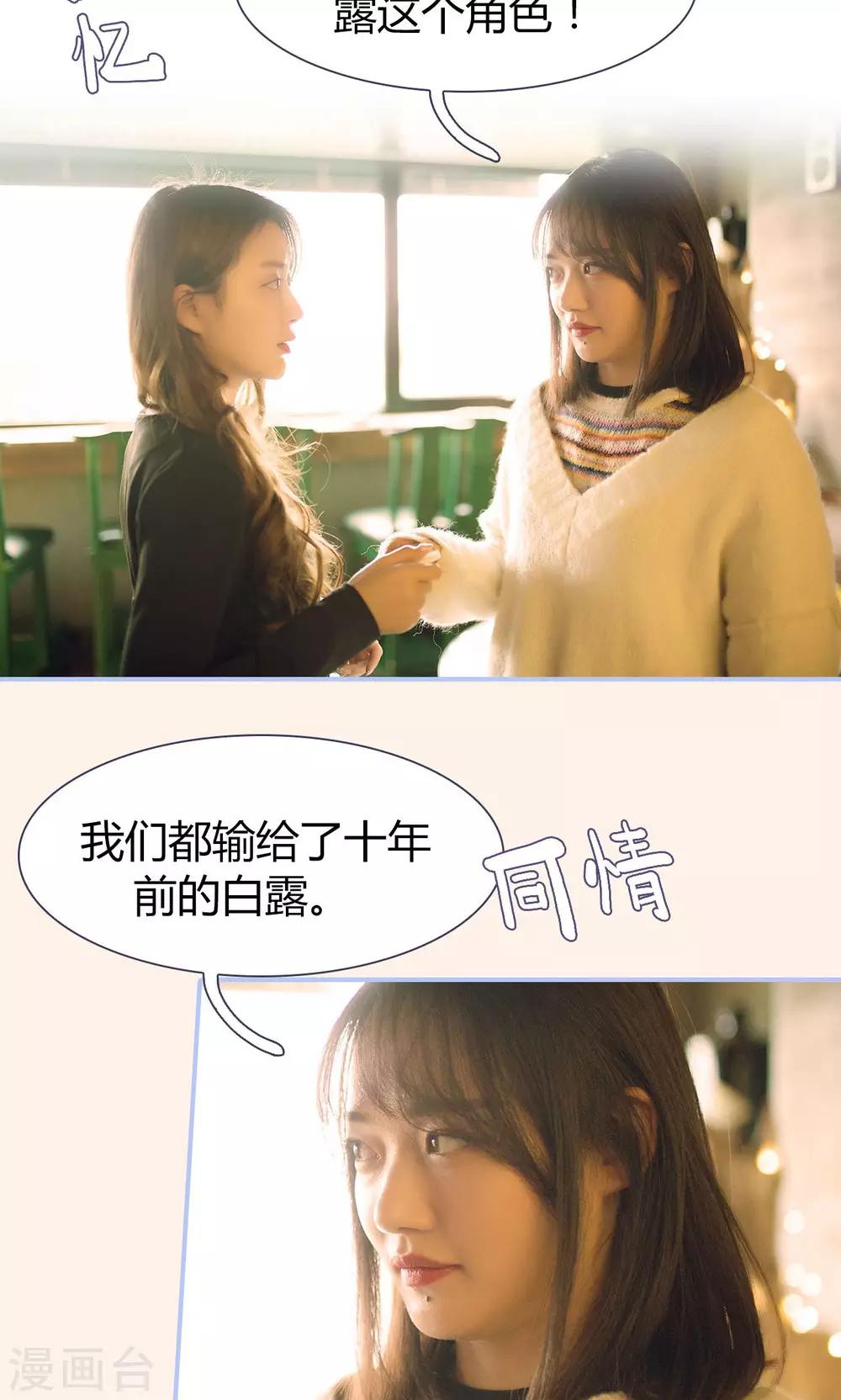 你在回憶盡頭 - 第44話 - 4