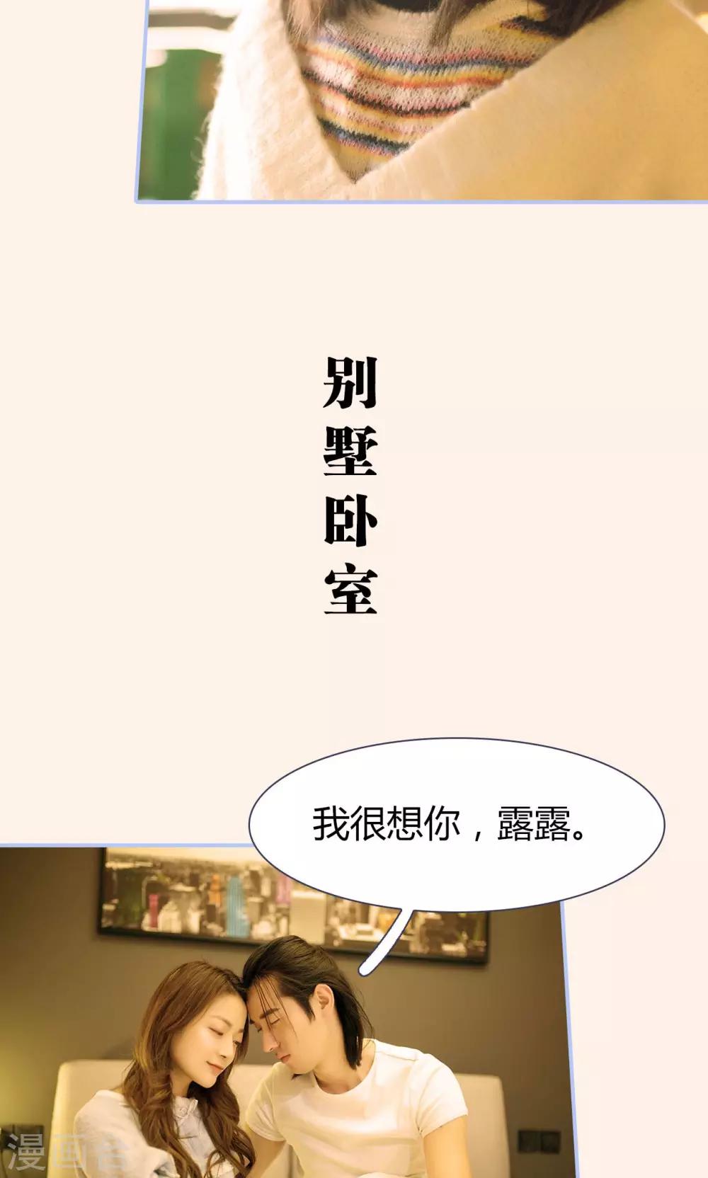 你在回憶盡頭 - 第44話 - 5