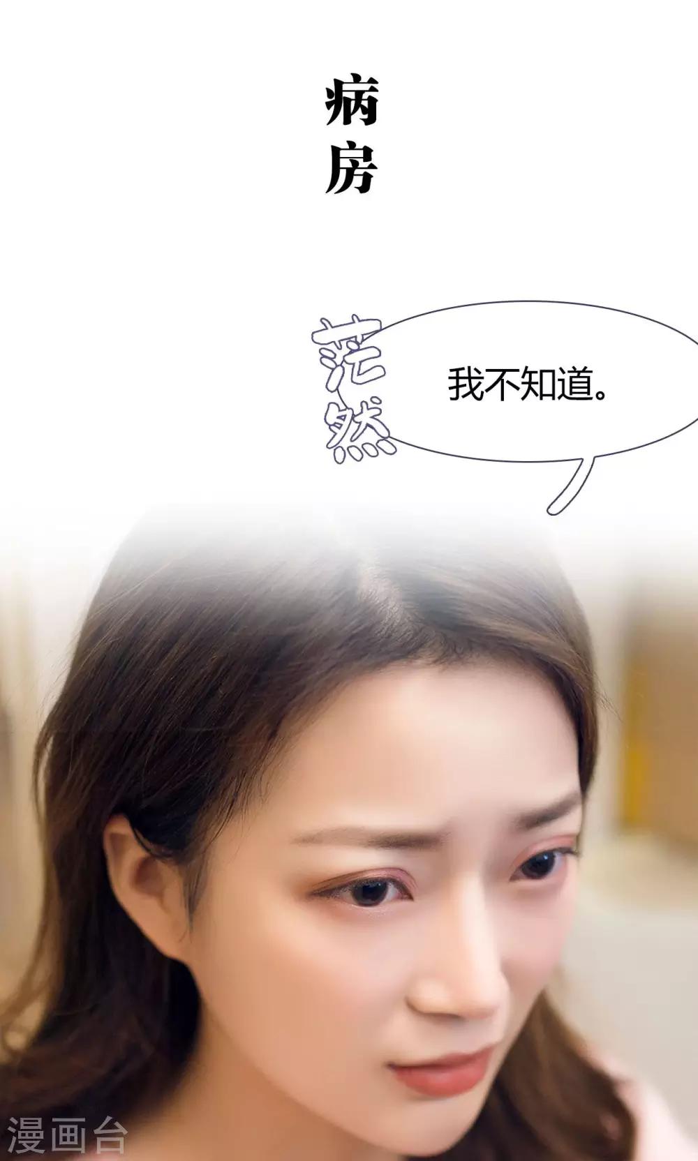 你在回憶盡頭 - 第44話 - 2