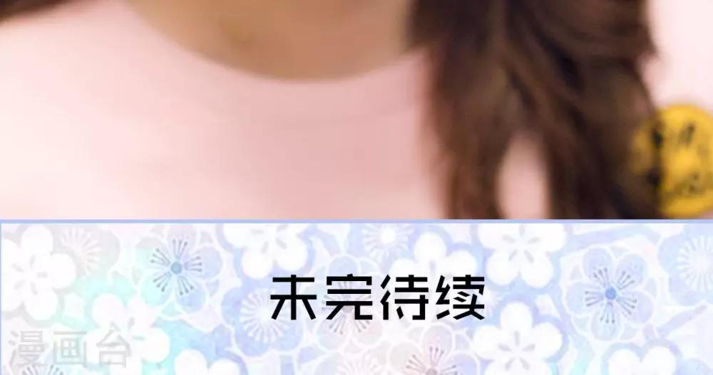 你在回憶盡頭 - 第44話 - 3