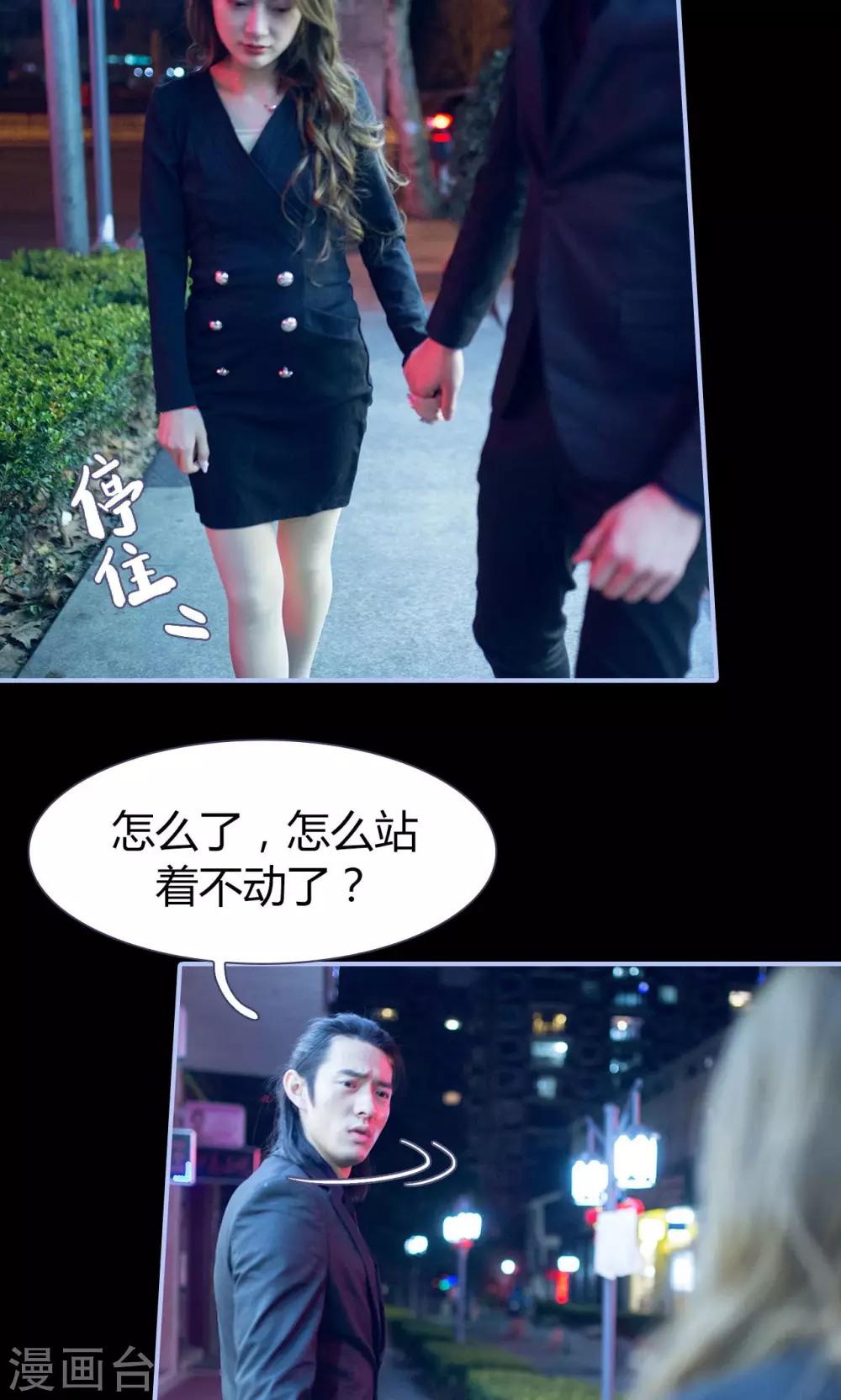 你在回憶盡頭 - 第44話 - 1