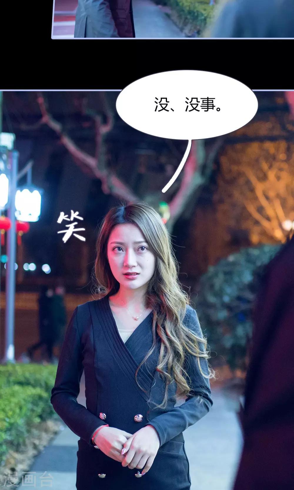 你在回憶盡頭 - 第44話 - 2