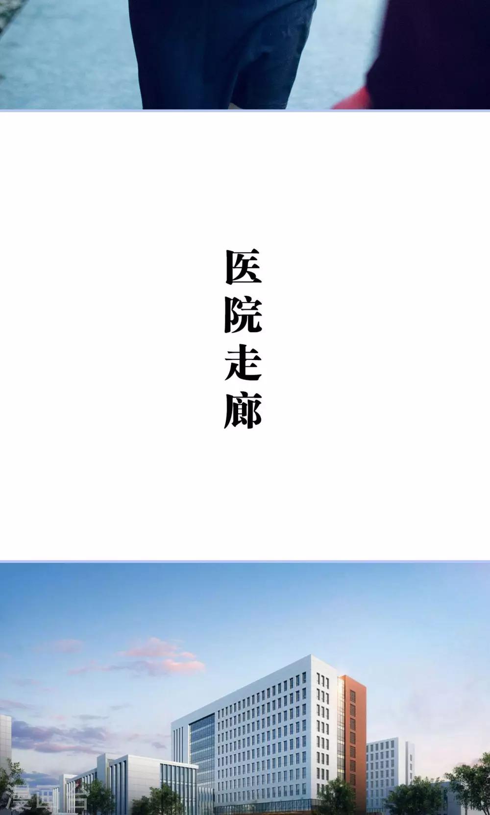 你在回憶盡頭 - 第44話 - 3