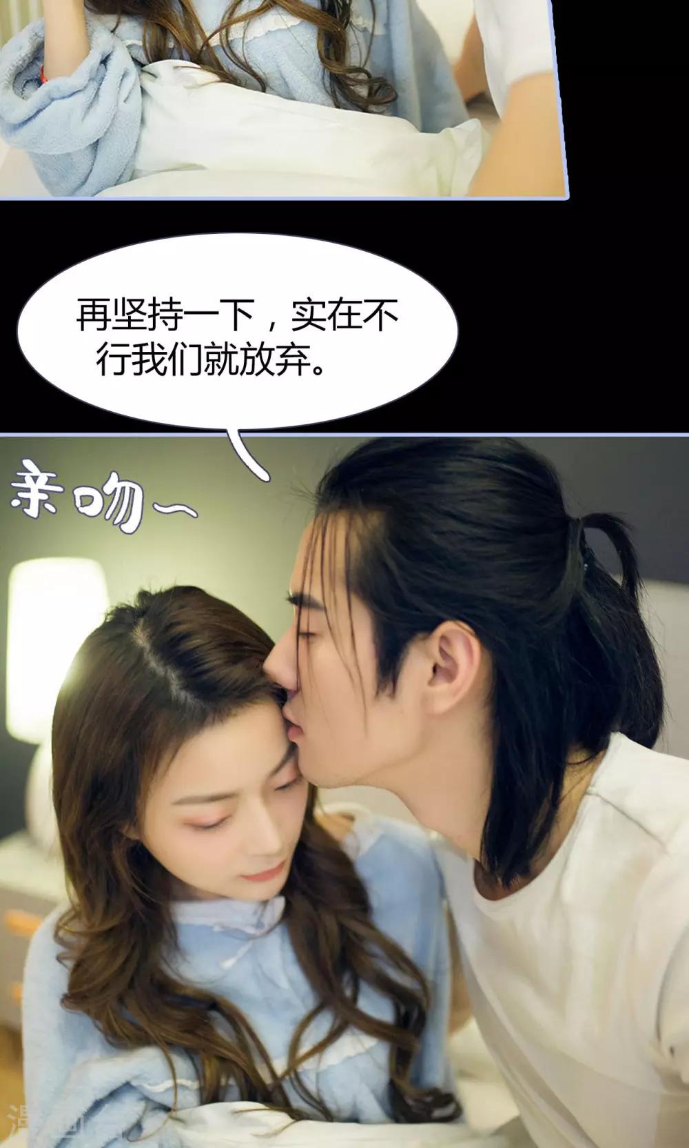 你在回憶盡頭 - 第46話 - 2