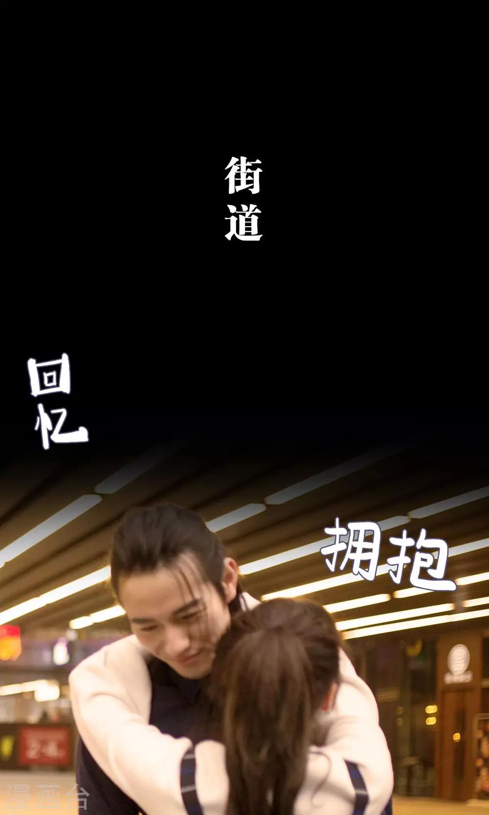 你在回憶盡頭 - 第46話 - 2