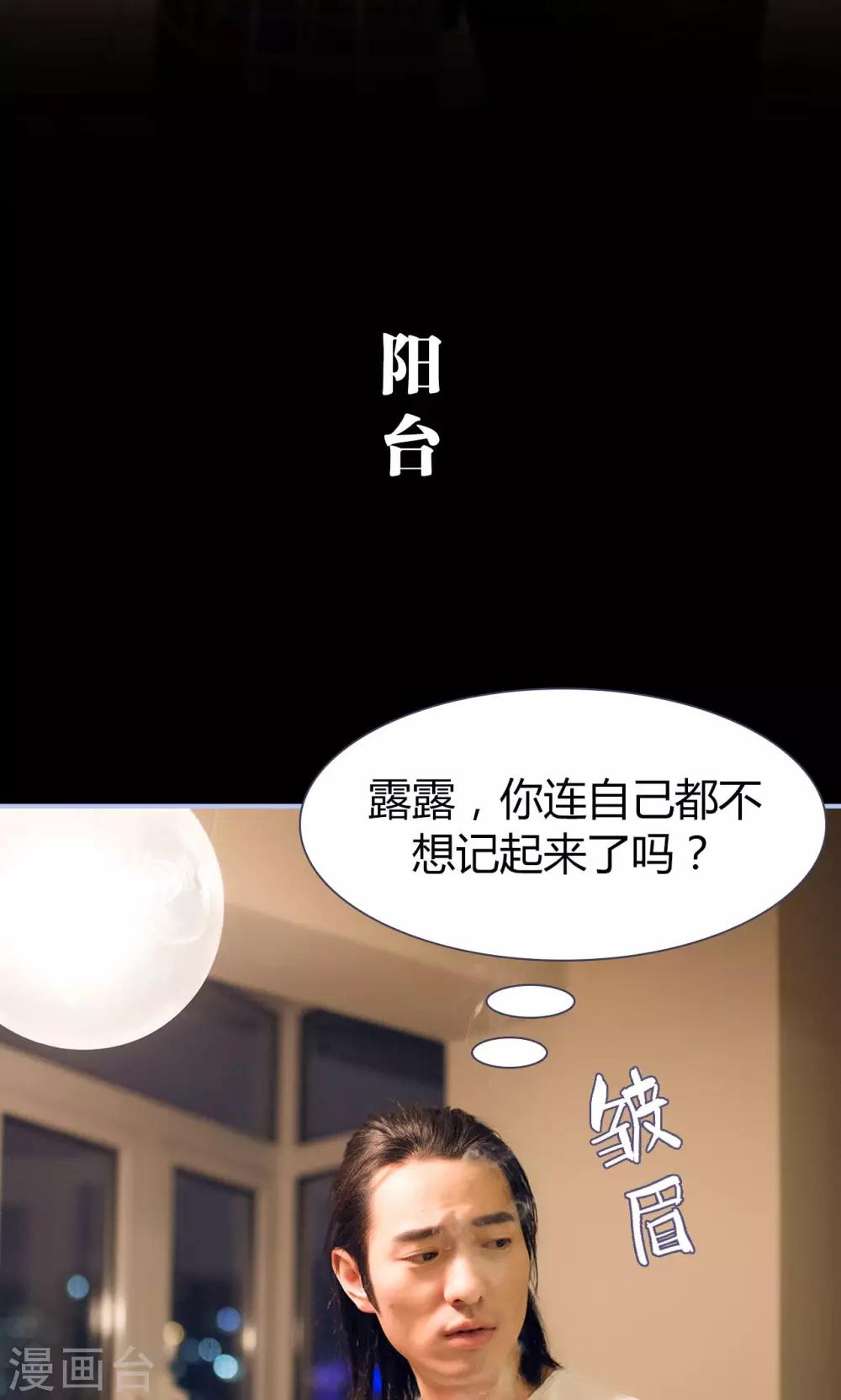 你在回憶盡頭 - 第46話 - 5