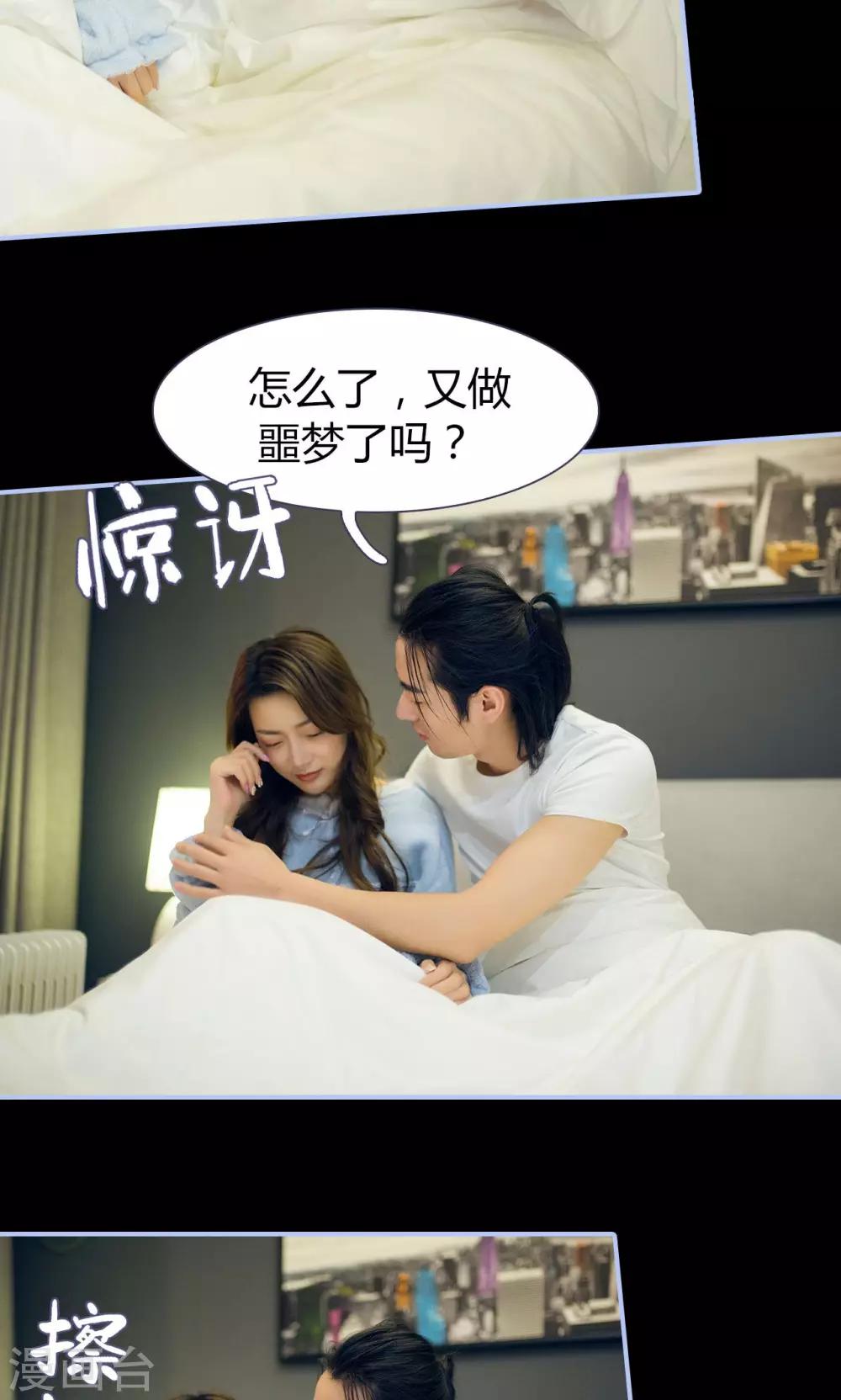 你在回憶盡頭 - 第46話 - 2