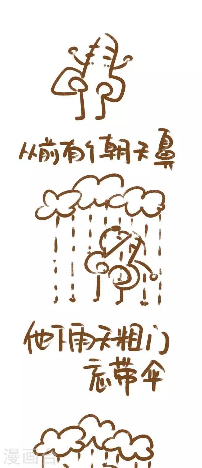 第2话  朝天鼻-第2话