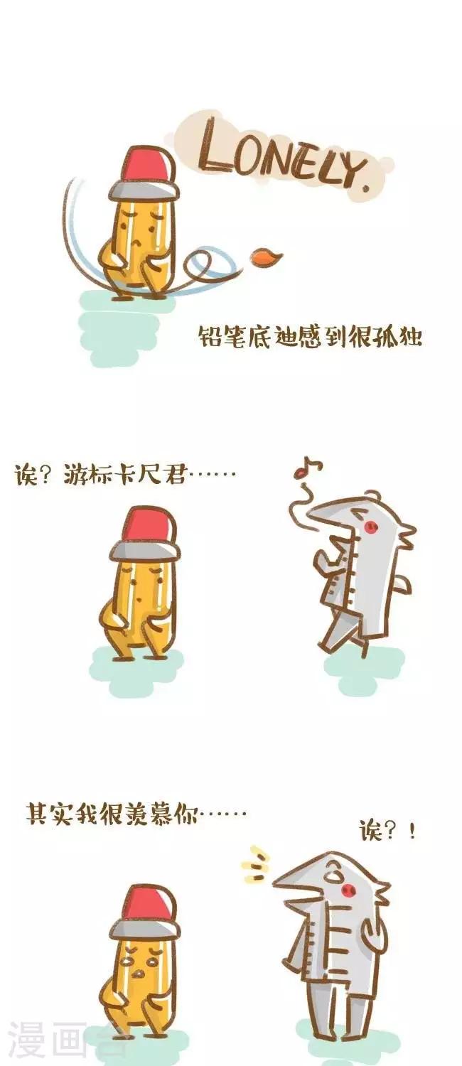第12话  孤独的铅笔滴迪-第12话