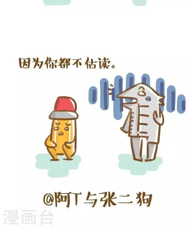 第12话  孤独的铅笔滴迪-第12话