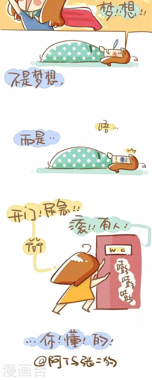 第16话  呼唤我起床和睡觉的-第16话