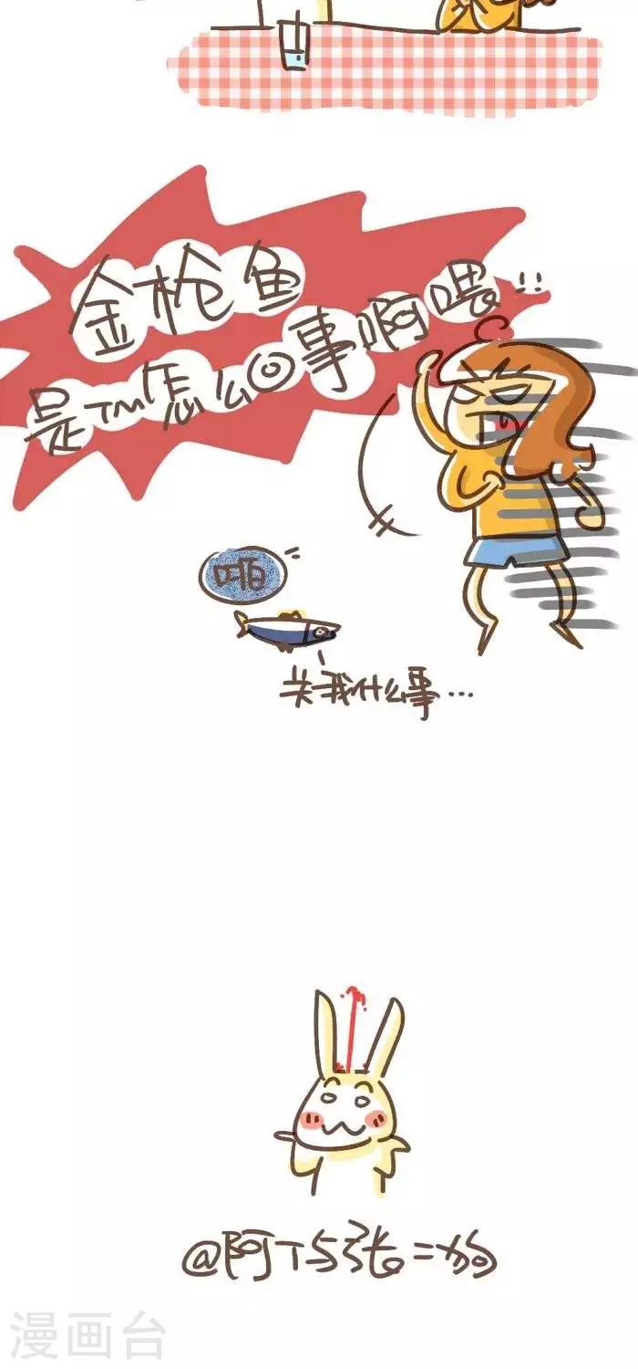 第18话  金枪鱼-第18话