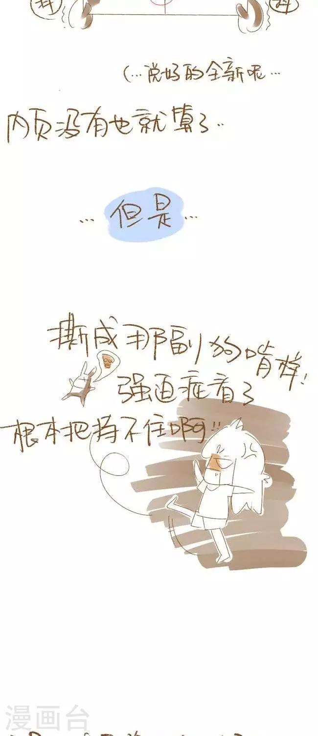 第22话  论男神修改-第22话