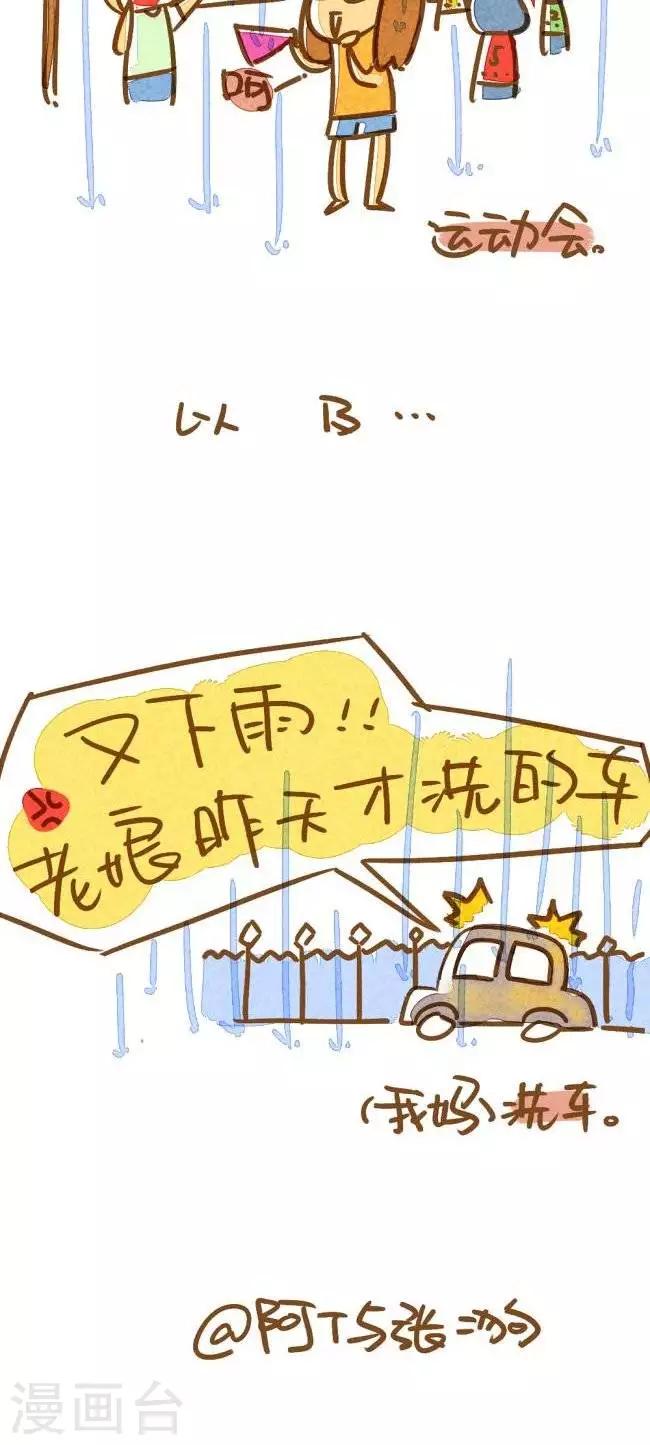 第30话  三大求雨仪式-第30话