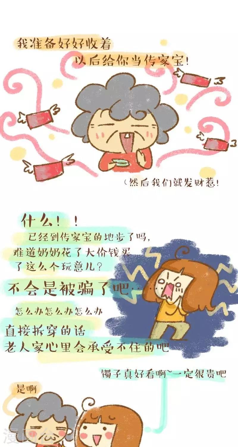 第4话  传家宝2-第4话