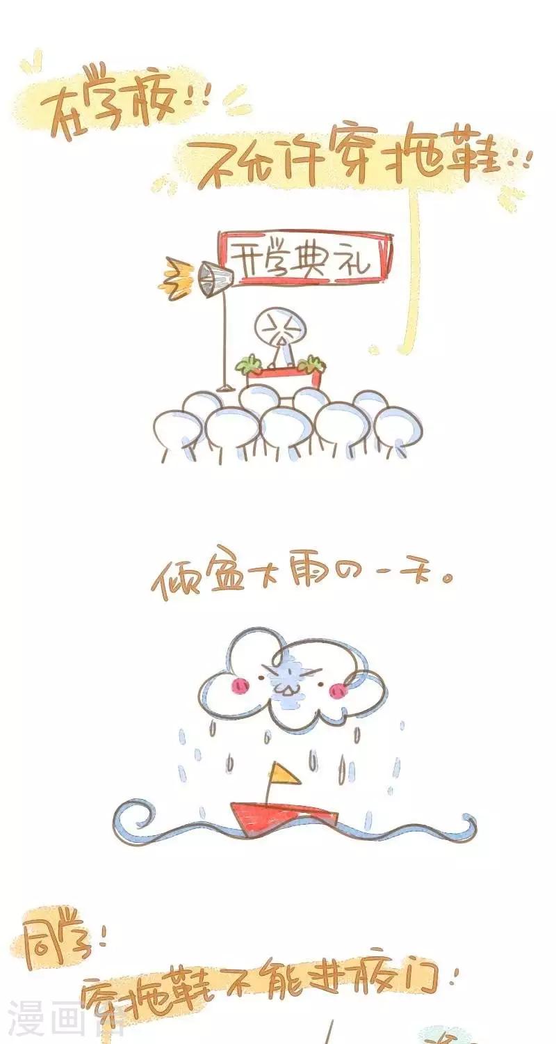 第34话  拖鞋-第34话