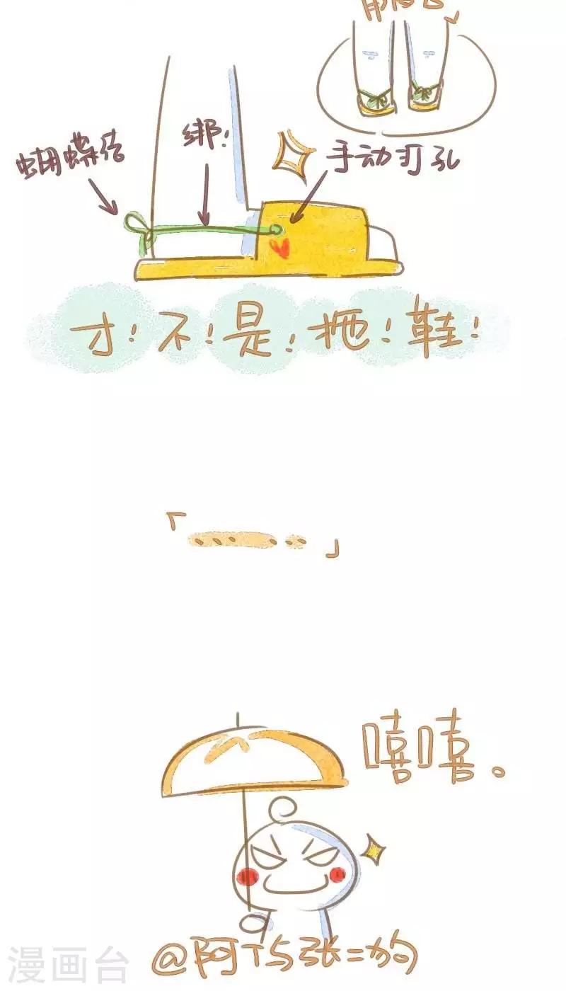 第34话  拖鞋-第34话