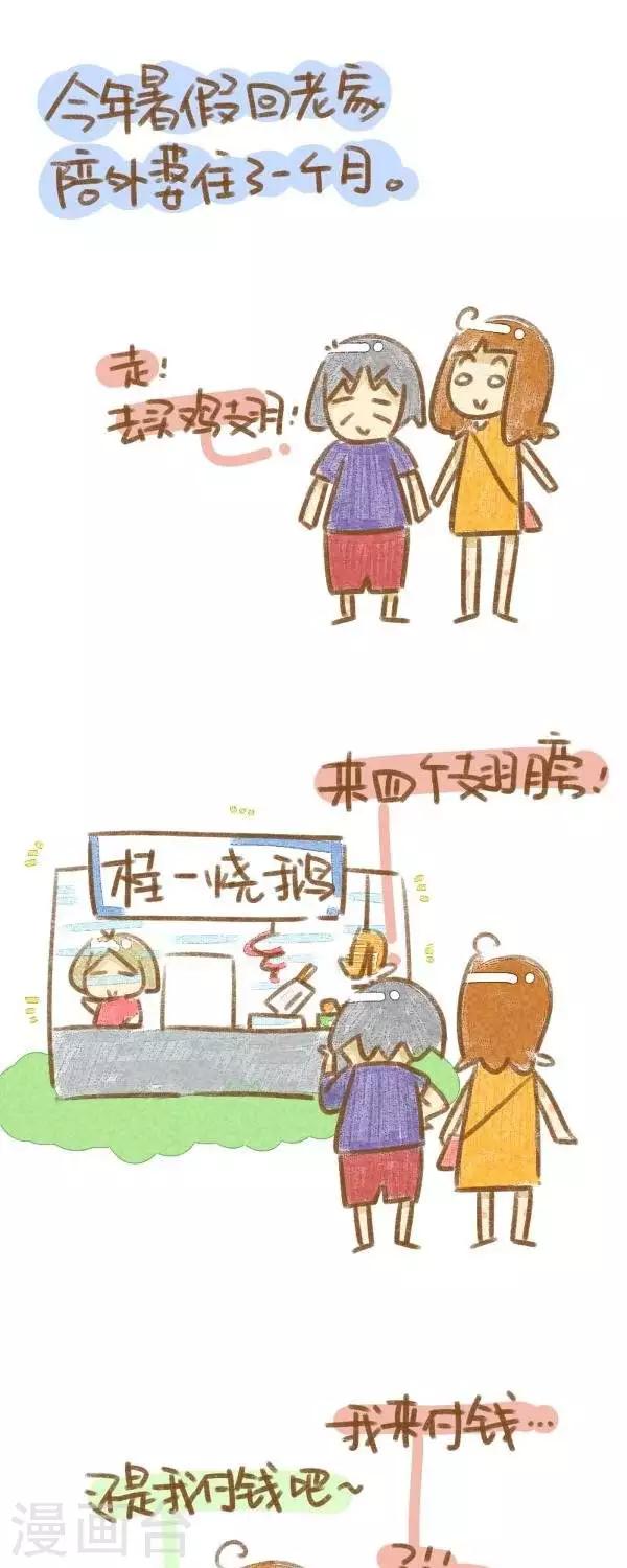 第36话  我的外婆-第36话