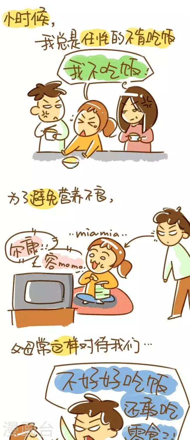 第40话  心灵鸡汤-第40话