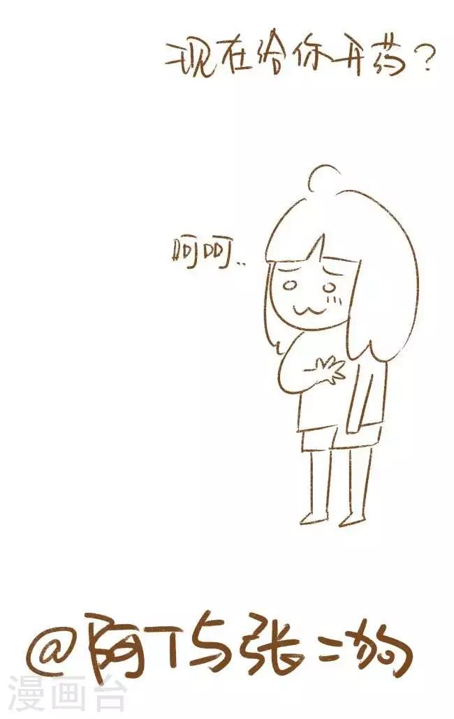 第44话  药-第44话