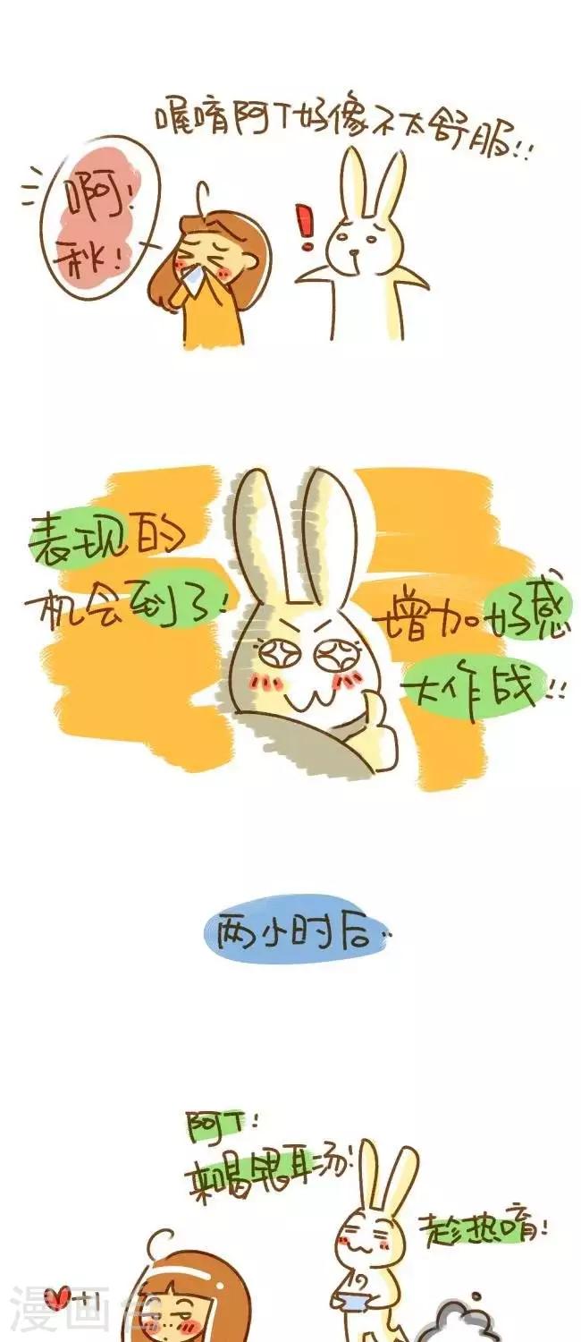 第46话  增加好感大作战-第46话