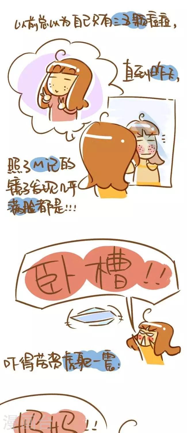 第8话  痘痘-第8话