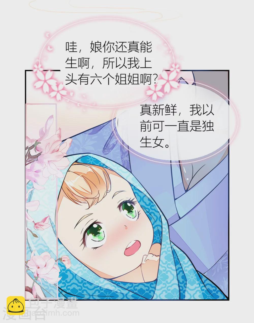 第2话 七个姐妹的家庭-第2话