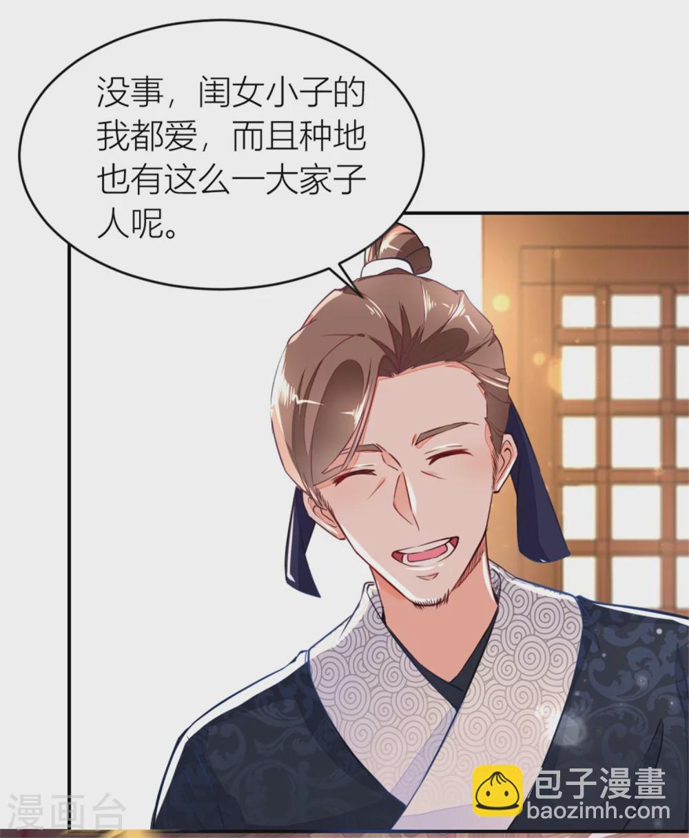 第2话 七个姐妹的家庭-第2话