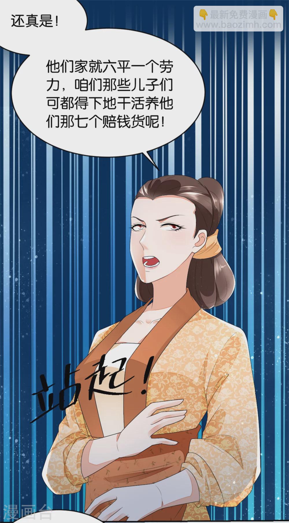 第2话 七个姐妹的家庭-第2话