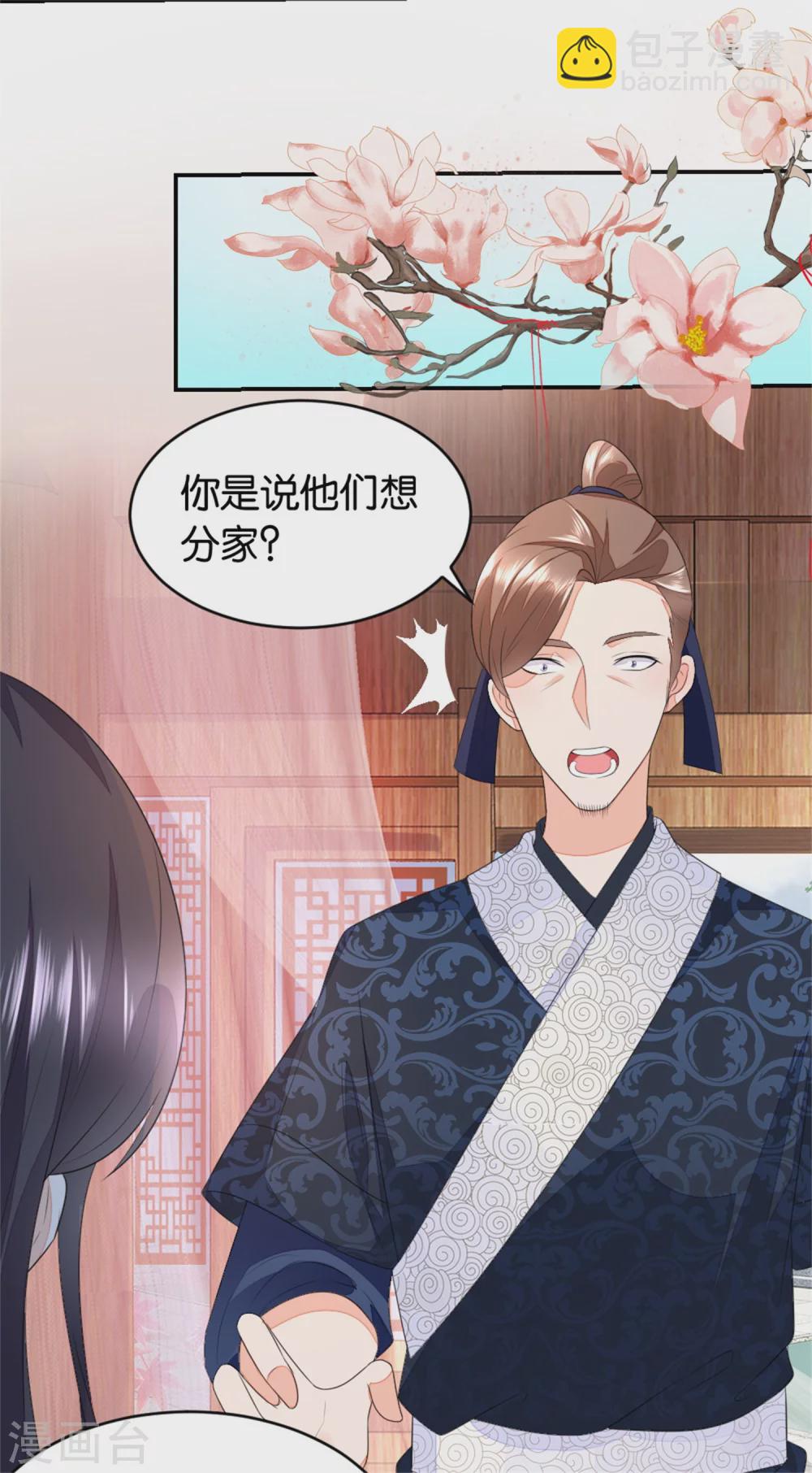 第2话 七个姐妹的家庭-第2话