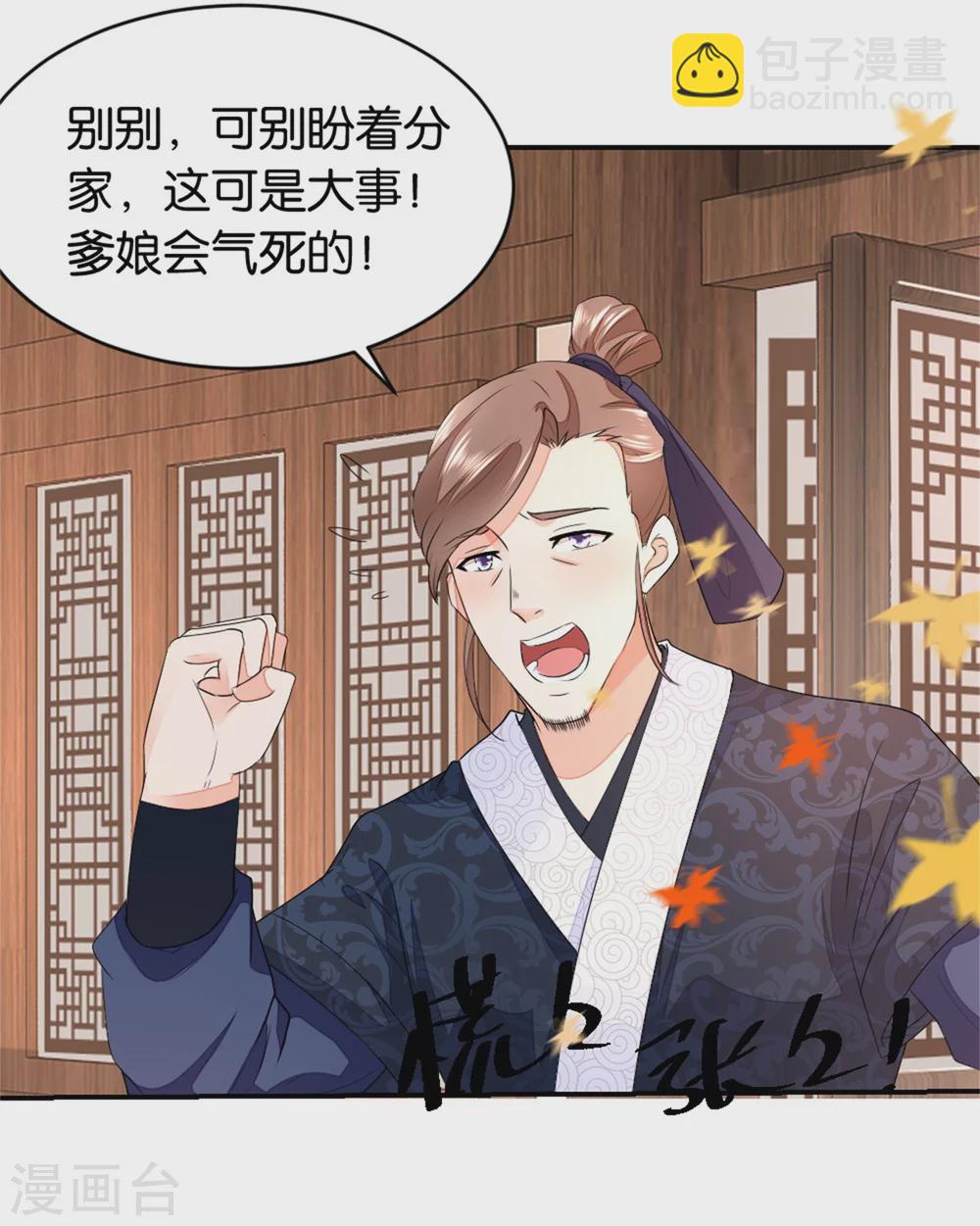 第2话 七个姐妹的家庭-第2话