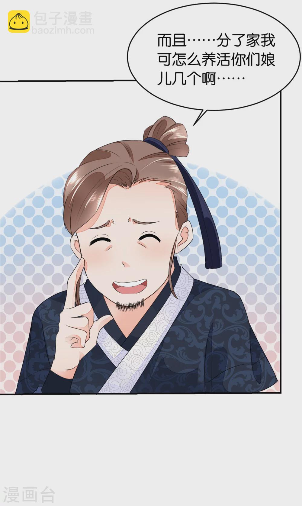 第2话 七个姐妹的家庭-第2话