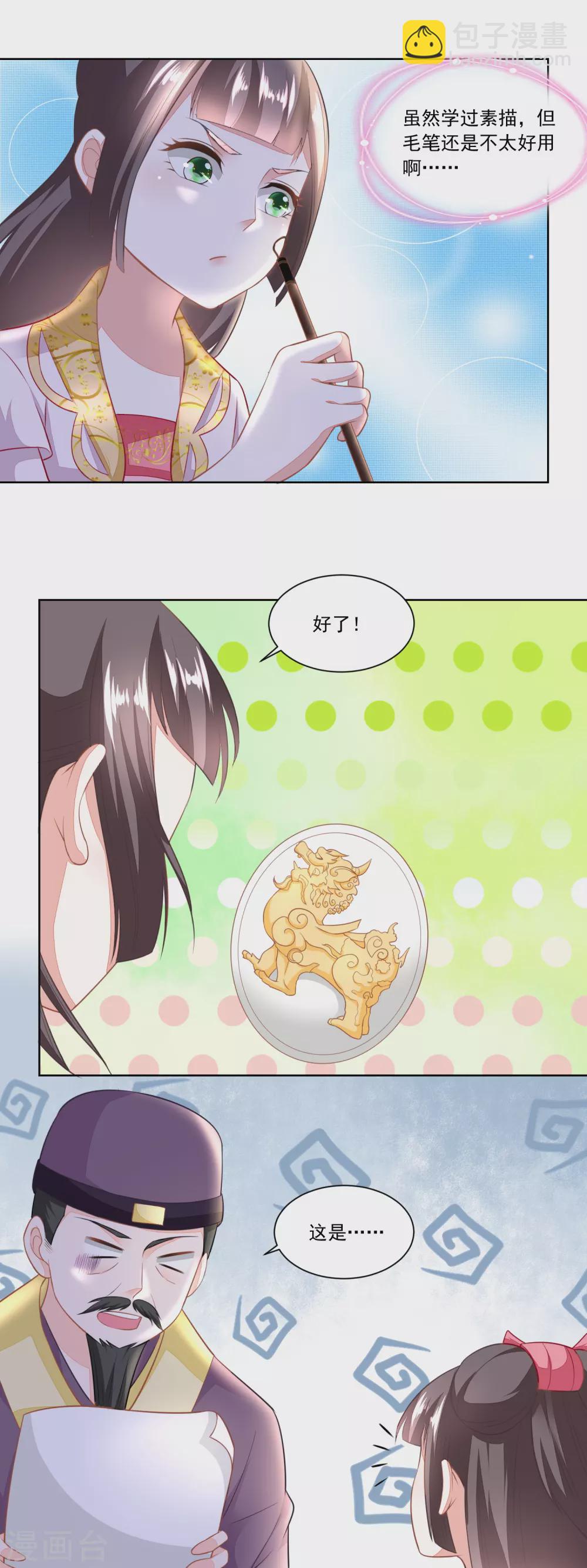 第98话 麒麟牌-第102话