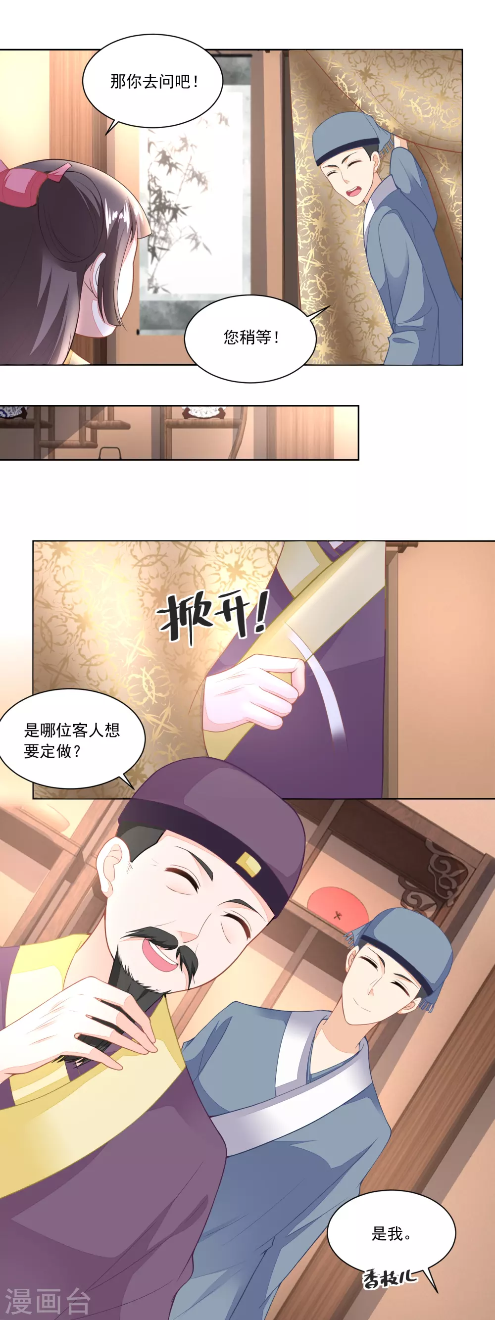 第98话 麒麟牌-第102话